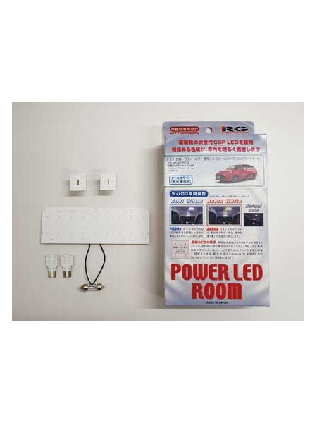 【RG(レーシングギア)】LED ルームランプ カローラフィールダー用 7900K (RGH-P23TC)<取り寄せ商品>
