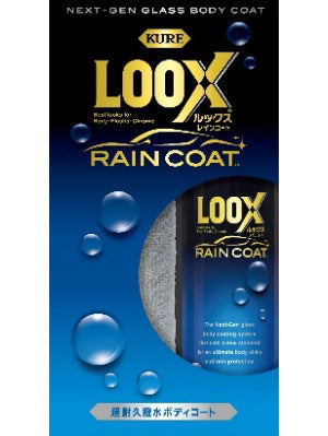 【呉工業】撥水ボディコートLOOX (1190)<取り寄せ商品>
