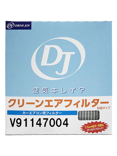 【TOYOTA(トヨタ)】タクティーDRIVEJOY クリーンエアフィルター エブリィ・スクラム・NV100・ミニキャブ(17系) DA17V (V91147004)<取り寄せ商品>