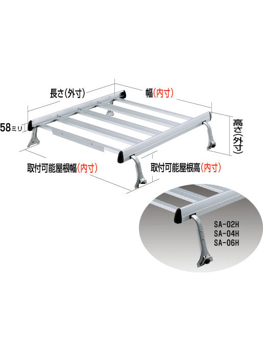 【ROCKY(ロッキー) 】 ルーフキャリア (SA-02H)<取り寄せ商品>