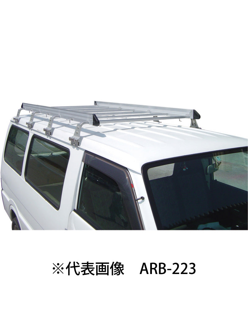 【NAKAO(ナカオ)】 アルミ製 標準ルーフキャリア アルラック (ARB-316)<取り寄せ商品>