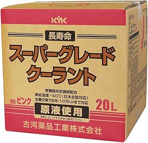 古河薬品工業(KYK) スーパーグレードクーラント・20L ピンク 56-261