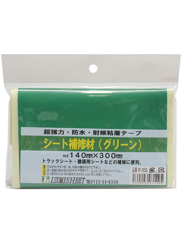 シート補修剤　グリーン(IR-30G)<取り寄せ商品>