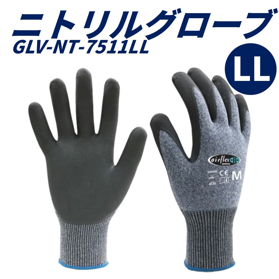 ニトリルグローブ：ＬＬ ＧＬＶ－ＮＴ－７５１１ＬＬ