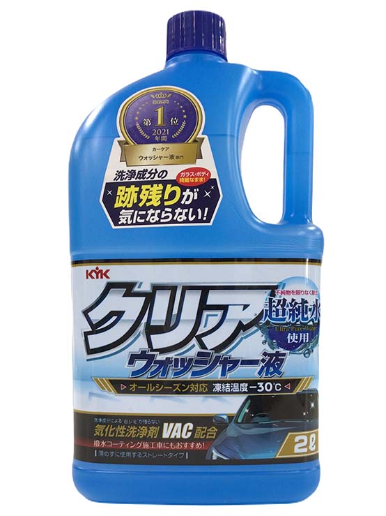 【古河薬品工業(KYK) 】ウォッシャー液 (KG12-091)<取り寄せ商品>