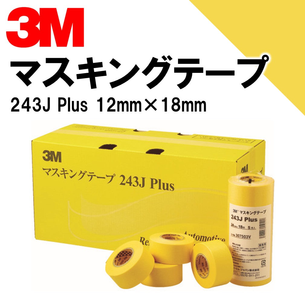 マスキングテープ　3Ｍ243J12P 1本