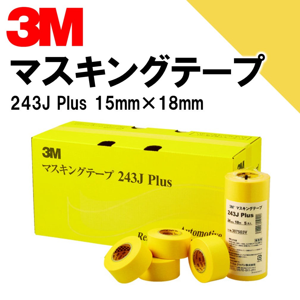 マスキングテープ	3Ｍ243J15P　1本