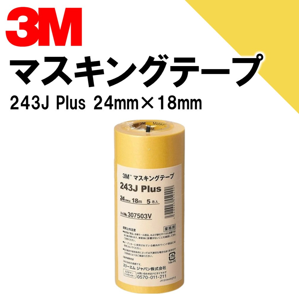 マスキングテープ	3Ｍ243J24P 1本