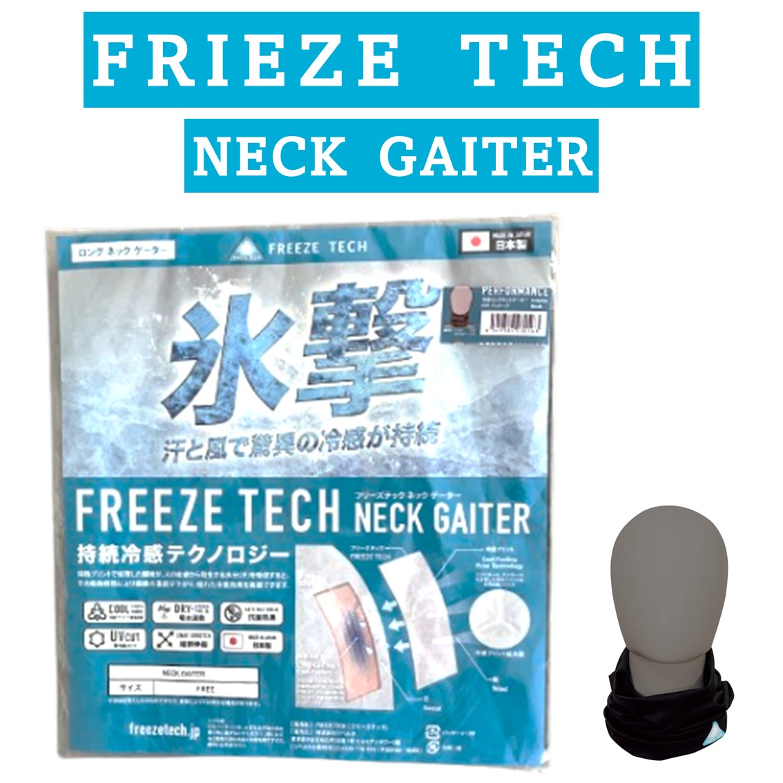 【数量限定】リベルタ ”氷撃”ＦＴＰ ロングネックゲーターＥＣＯＰＫＧ／ブラック