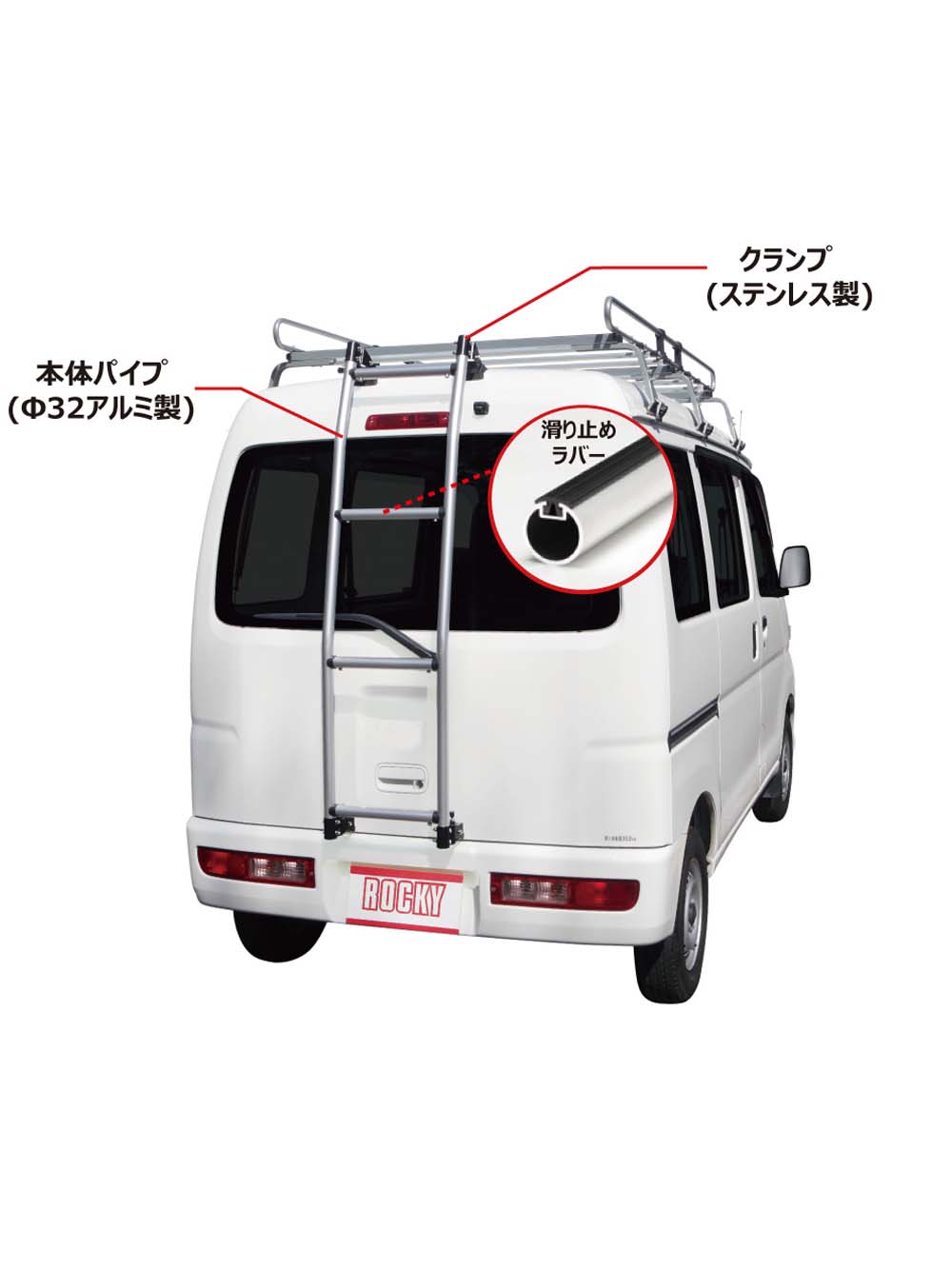 【ROCKY(ロッキー) 】ミニキャブバン・NV100クリッパー標準ルーフ用 業務用リアキャリア (AK16)