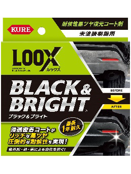 【呉工業】LOOX　未塗装樹脂パーツ用ブラック&ブライト (1198)