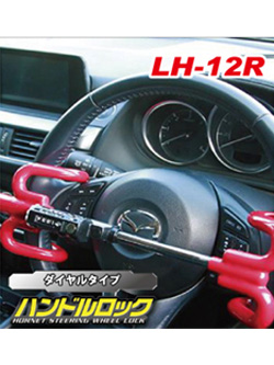 【加藤電機(KATODENKI)】ダイヤルキータイプダブルロック式ハンドルロック (LH-12R)