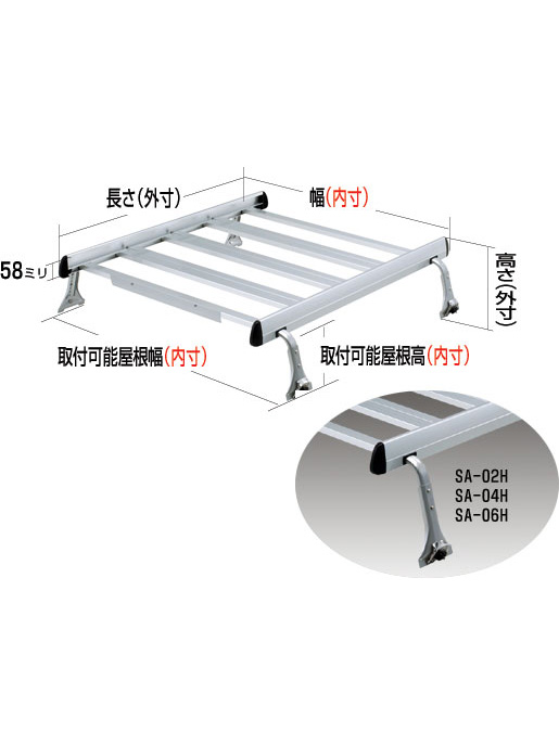 【ROCKY(ロッキー) 】 ルーフキャリア (SA-06H)